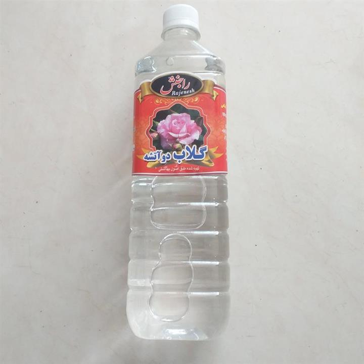 گلاب دو آتیشه سنتی